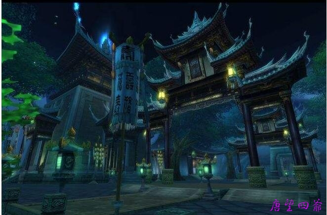 夙芳地府游记