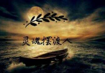 法术背后要有强大的内力支撑要不只会闯出大祸