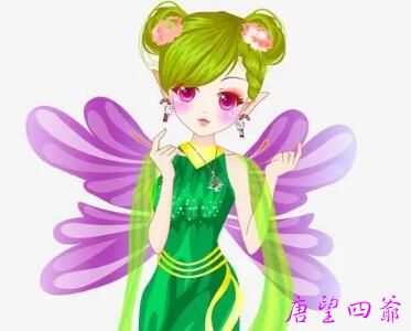 花露仙子