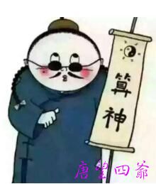 算命师比两样