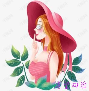 女人美丽来自哪里呢？