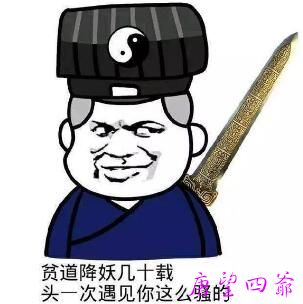 消灾解厄符防瘟疫扩散