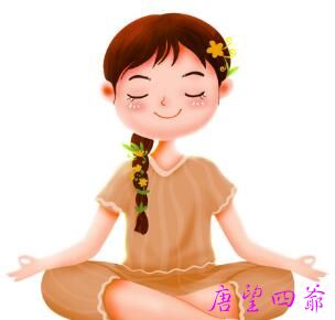 什么是正念?