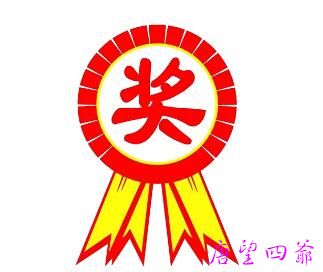 二0二二年九月份奖励