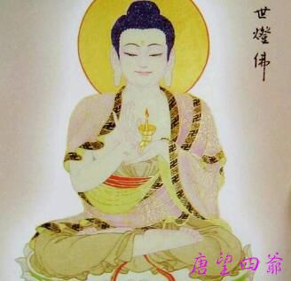 南无观世灯佛