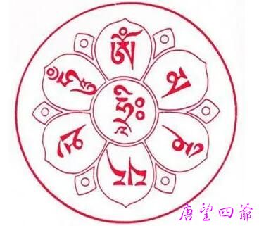 宣化上人讲咒语发音