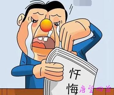 改变命运的秘密–了凡四训改过之法