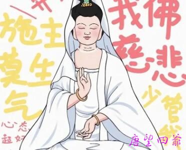 不惊扰别人的宁静就是慈