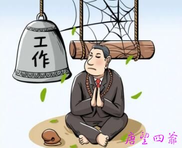 缺乏判断力的原因