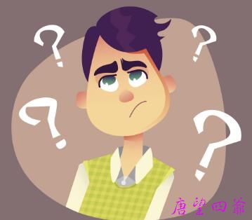 每天问几次为什么？