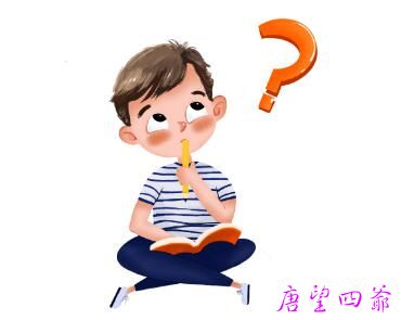 爱问我问题的总比不问好