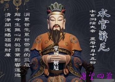 水官洞阴大帝