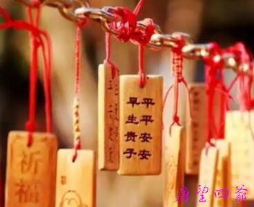 今年最后一个玉皇大帝天赦日