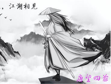 趋利避害混江湖