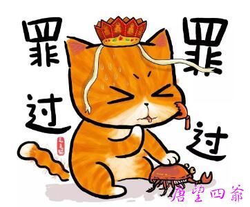 蠢是夺取众生的福造成