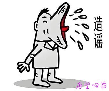 诋毁就是一种仰望