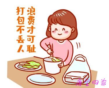惜福顺天性